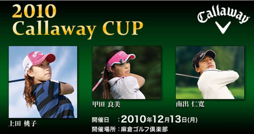 2010 Callaway Cup JÌI
