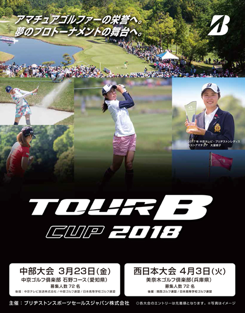 uBridgestone Golf TOUR B Cupv