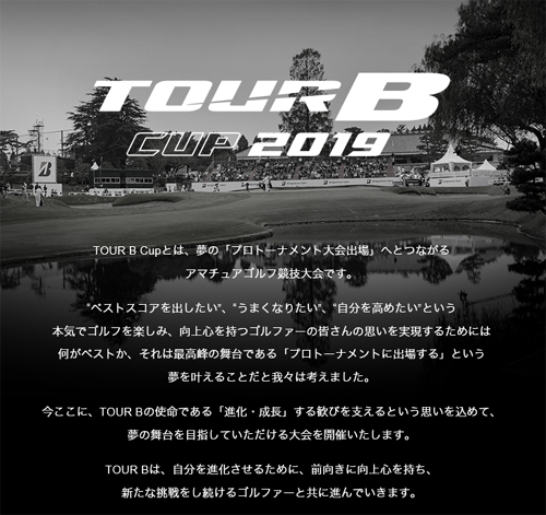 uBridgestone Golf TOUR B Cup2019vJ