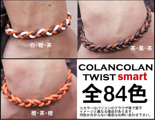 NANZT[uCOLANCOLAN RR TWIST smart uXbgv