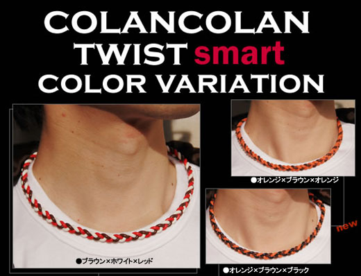 RR TWIST SMART lbNX