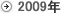 2009N