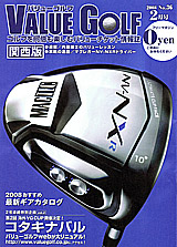 VALUE GOLF[o[St]2008N2